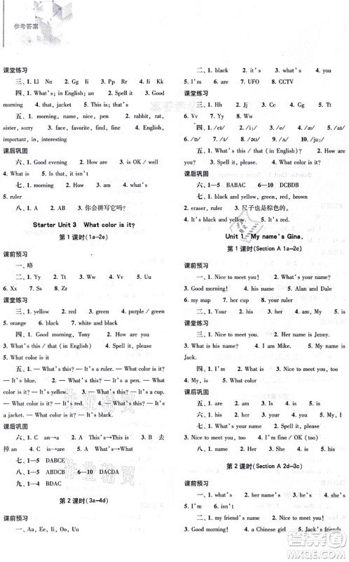 大象出版社2021初中同步练习册七年级英语上册人教版答案 大象出版社2021初中同步练习册七年级英语上册人教版答案