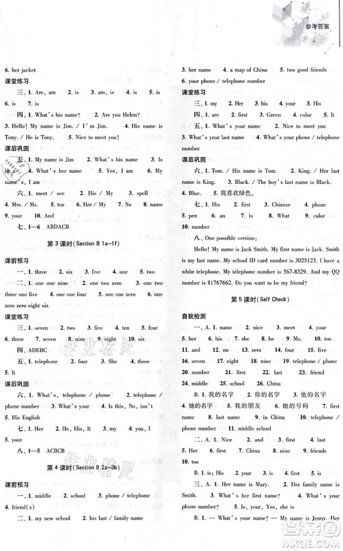 大象出版社2021初中同步练习册七年级英语上册人教版答案 大象出版社2021初中同步练习册七年级英语上册人教版答案