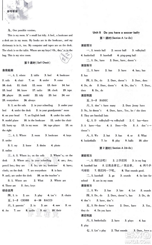 大象出版社2021初中同步练习册七年级英语上册人教版答案