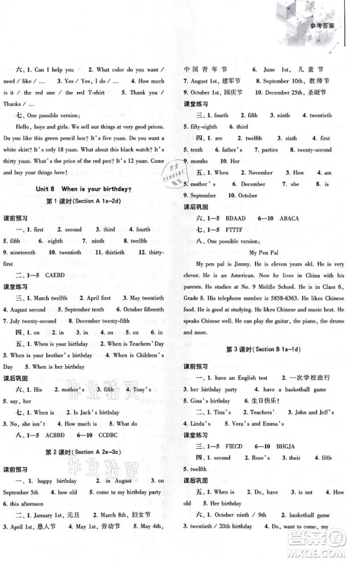 大象出版社2021初中同步练习册七年级英语上册人教版答案 大象出版社2021初中同步练习册七年级英语上册人教版答案