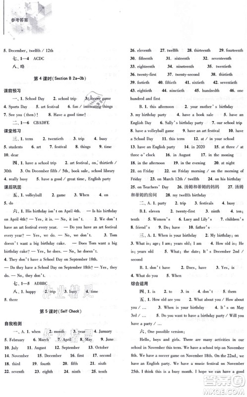 大象出版社2021初中同步练习册七年级英语上册人教版答案