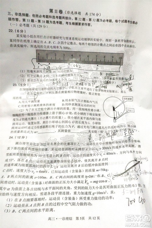 泸州市高2019级第一次教学质量诊断性考试理科综合试题及答案 泸州市高2019级第一次教学质量诊断性考试理科综合试题及答案