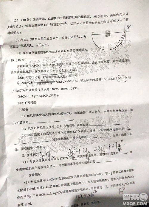 泸州市高2019级第一次教学质量诊断性考试理科综合试题及答案 泸州市高2019级第一次教学质量诊断性考试理科综合试题及答案