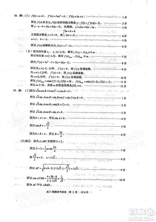 泸州市高2019级第一次教学质量诊断性考试英语试题及答案