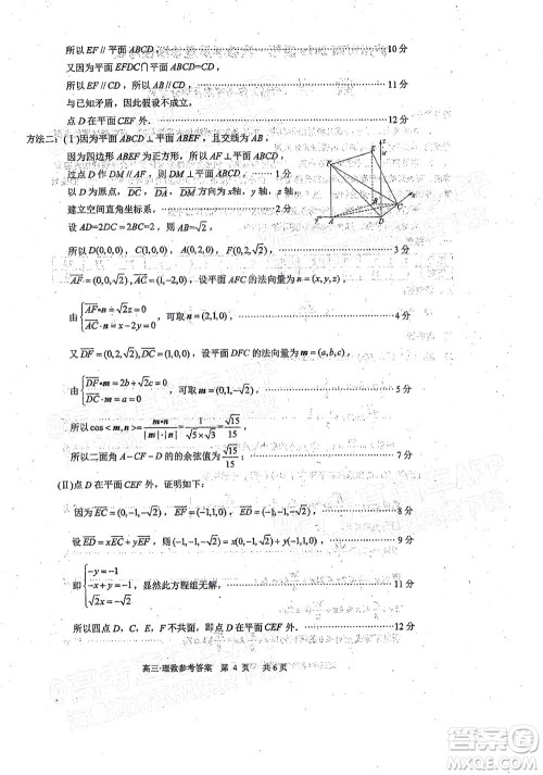 泸州市高2019级第一次教学质量诊断性考试英语试题及答案