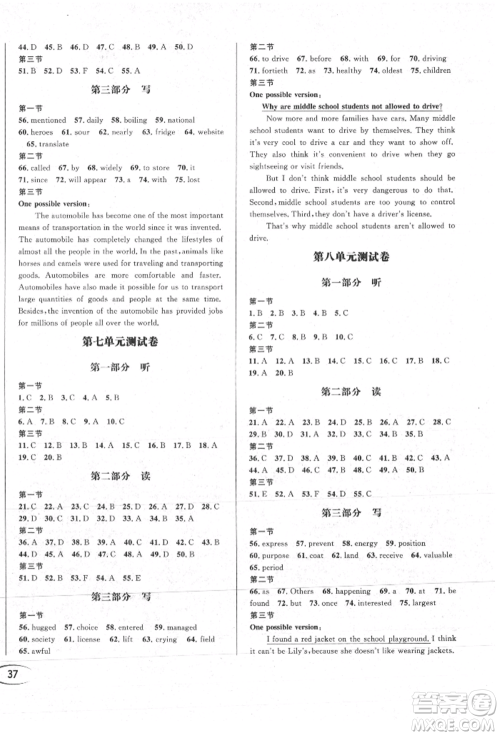 南方出版社2021全解全习九年级英语上册人教版参考答案