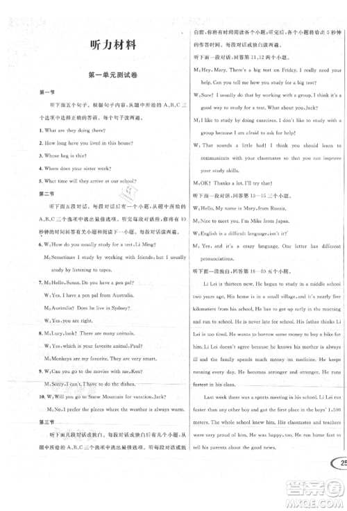 南方出版社2021全解全习九年级英语上册人教版参考答案 南方出版社2021全解全习九年级英语上册人教版参考答案