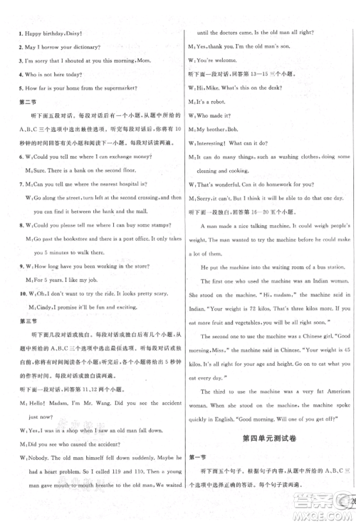 南方出版社2021全解全习九年级英语上册人教版参考答案 南方出版社2021全解全习九年级英语上册人教版参考答案