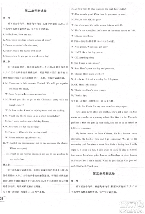南方出版社2021全解全习九年级英语上册人教版参考答案 南方出版社2021全解全习九年级英语上册人教版参考答案