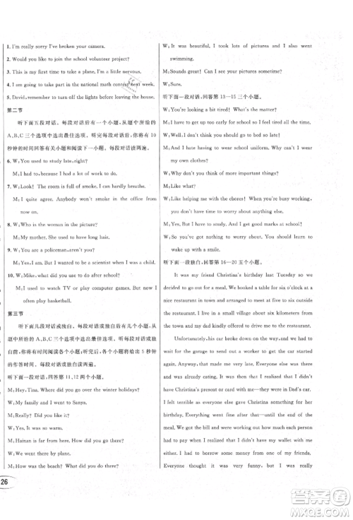 南方出版社2021全解全习九年级英语上册人教版参考答案 南方出版社2021全解全习九年级英语上册人教版参考答案