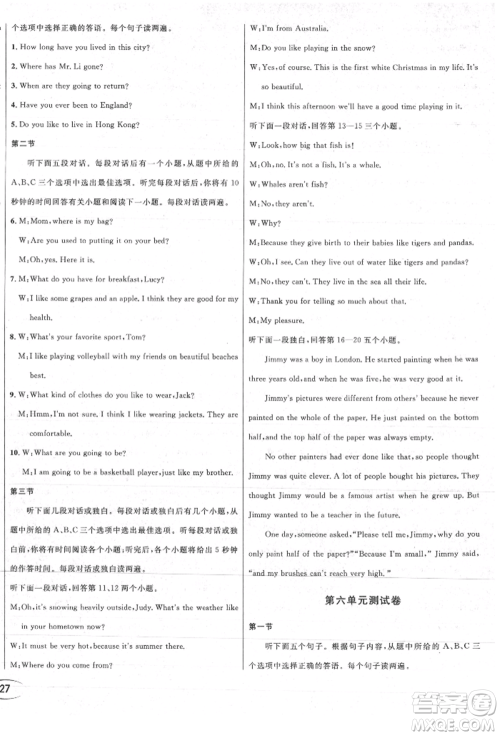 南方出版社2021全解全习九年级英语上册人教版参考答案 南方出版社2021全解全习九年级英语上册人教版参考答案