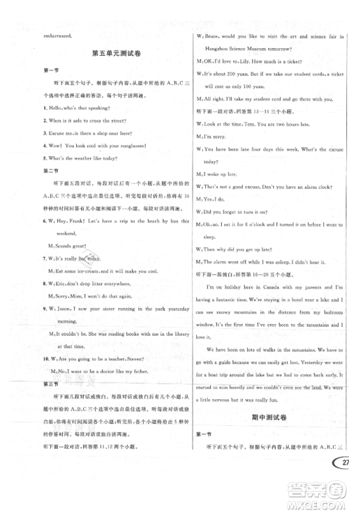 南方出版社2021全解全习九年级英语上册人教版参考答案 南方出版社2021全解全习九年级英语上册人教版参考答案