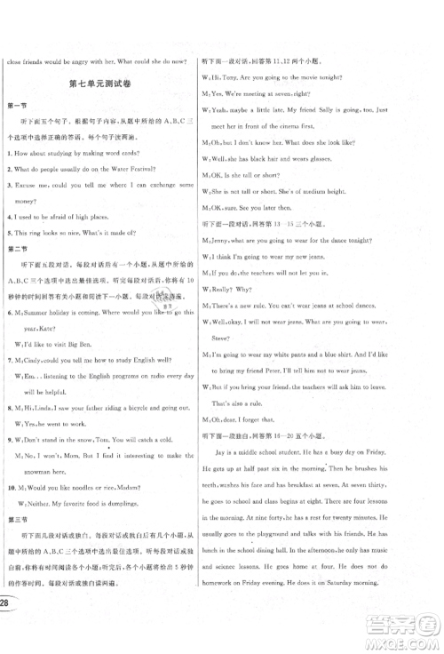 南方出版社2021全解全习九年级英语上册人教版参考答案 南方出版社2021全解全习九年级英语上册人教版参考答案