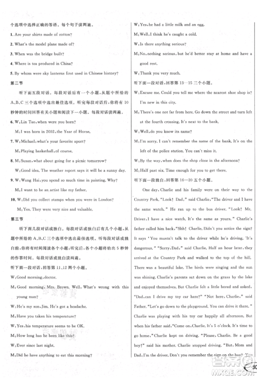 南方出版社2021全解全习九年级英语上册人教版参考答案 南方出版社2021全解全习九年级英语上册人教版参考答案