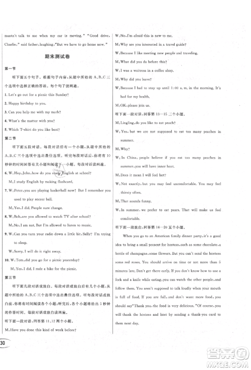 南方出版社2021全解全习九年级英语上册人教版参考答案 南方出版社2021全解全习九年级英语上册人教版参考答案