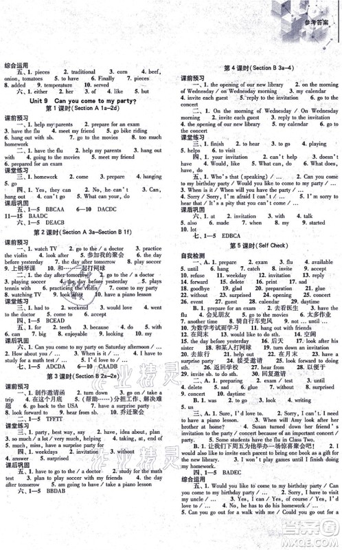 大象出版社2021初中同步练习册八年级英语上册人教版答案