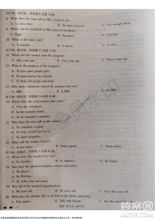 巴蜀中学2022届高考适应性月考卷四英语试题及答案