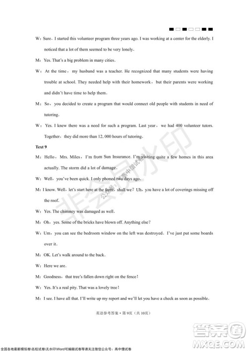 巴蜀中学2022届高考适应性月考卷四英语试题及答案