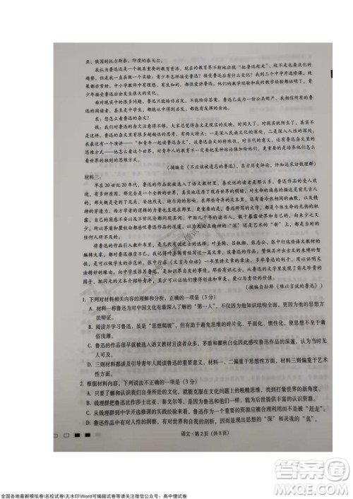 巴蜀中学2022届高考适应性月考卷四语文试题及答案 巴蜀中学2022届高考适应性月考卷四语文试题及答案