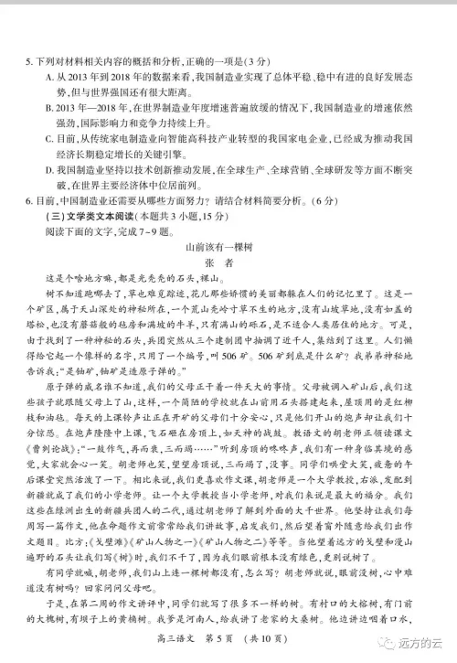 开封市2022届高三第一次模拟考试语文试题与答案