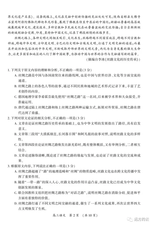 开封市2022届高三第一次模拟考试语文试题与答案