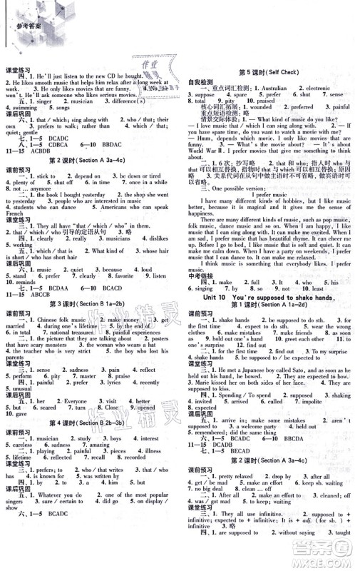 大象出版社2021初中同步练习册九年级英语全一册人教版答案 大象出版社2021初中同步练习册九年级英语全一册人教版答案