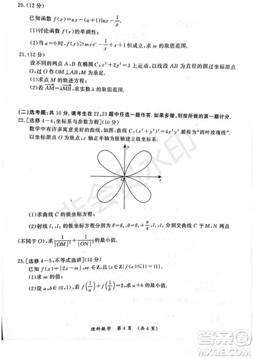 开封市2022届高三第一次模拟考试理科数学试题与答案