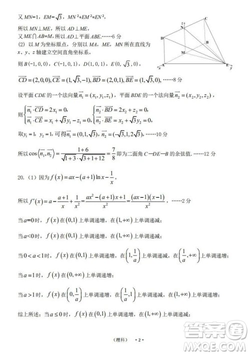 开封市2022届高三第一次模拟考试理科数学试题与答案