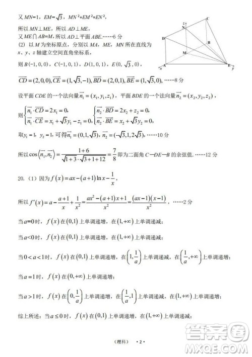 开封市2022届高三第一次模拟考试理科数学试题与答案