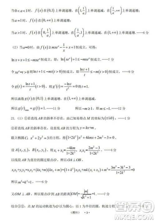 开封市2022届高三第一次模拟考试理科数学试题与答案