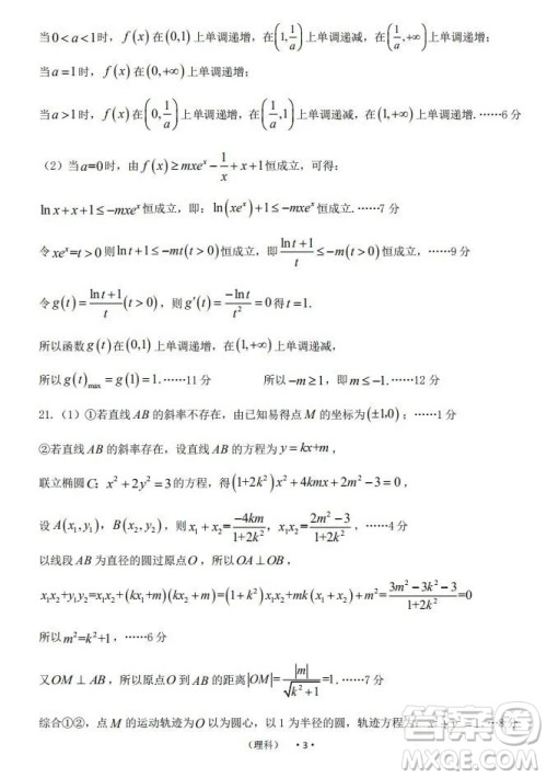 开封市2022届高三第一次模拟考试理科数学试题与答案
