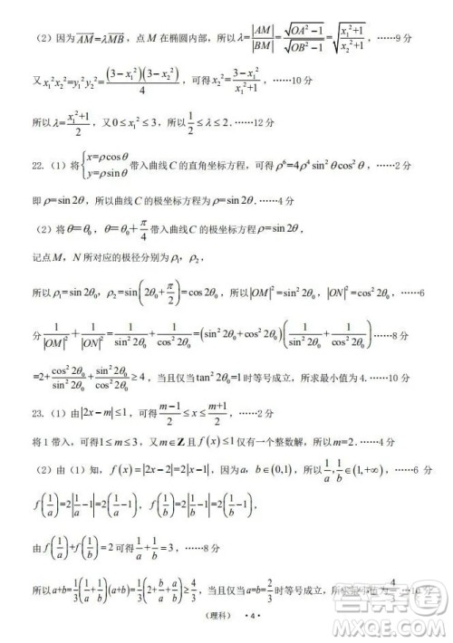 开封市2022届高三第一次模拟考试理科数学试题与答案