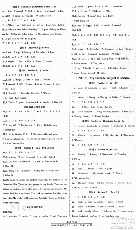 开明出版社2021高效课时通10分钟掌控课堂七年级英语上册RJ人教版答案