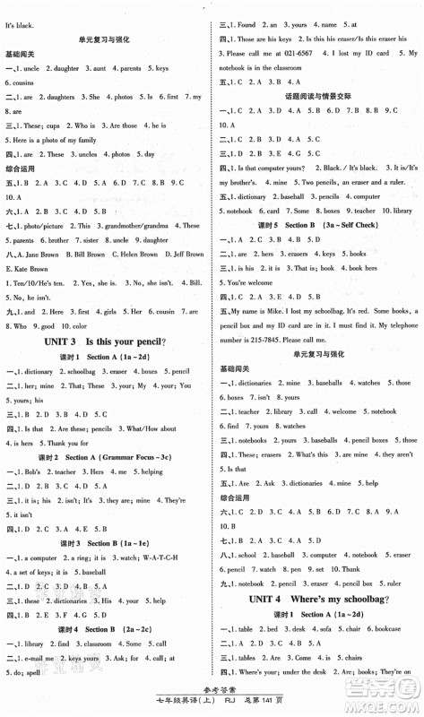 开明出版社2021高效课时通10分钟掌控课堂七年级英语上册RJ人教版答案