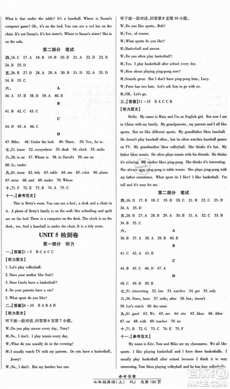 开明出版社2021高效课时通10分钟掌控课堂七年级英语上册RJ人教版答案