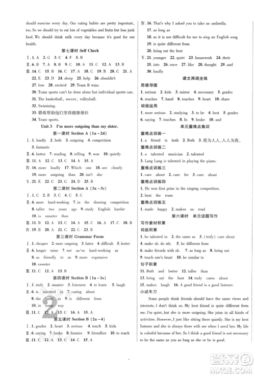 延边教育出版社2021畅行课堂八年级英语上册人教版山西专版参考答案