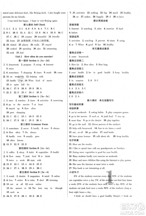 延边教育出版社2021畅行课堂八年级英语上册人教版山西专版参考答案