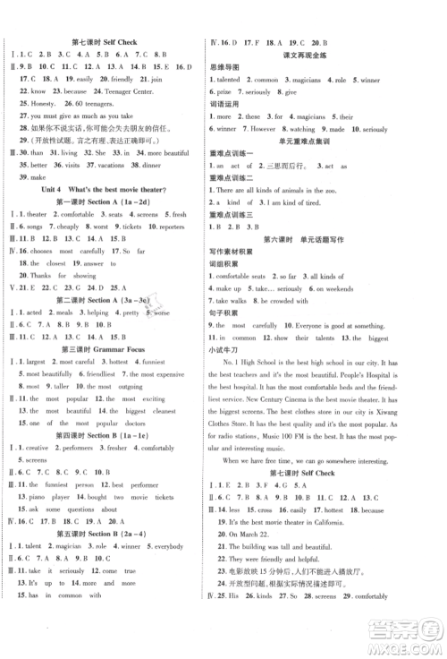 延边教育出版社2021畅行课堂八年级英语上册人教版山西专版参考答案