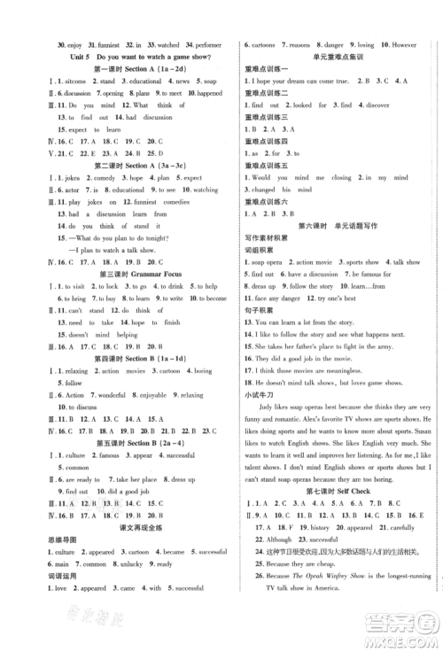 延边教育出版社2021畅行课堂八年级英语上册人教版山西专版参考答案