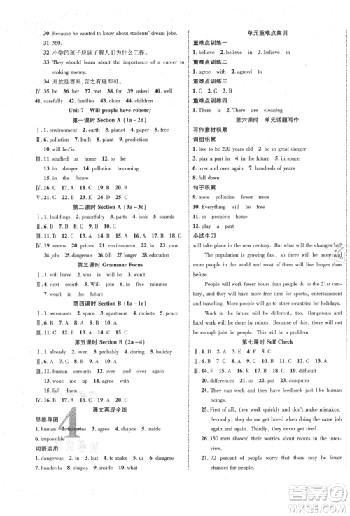 延边教育出版社2021畅行课堂八年级英语上册人教版山西专版参考答案