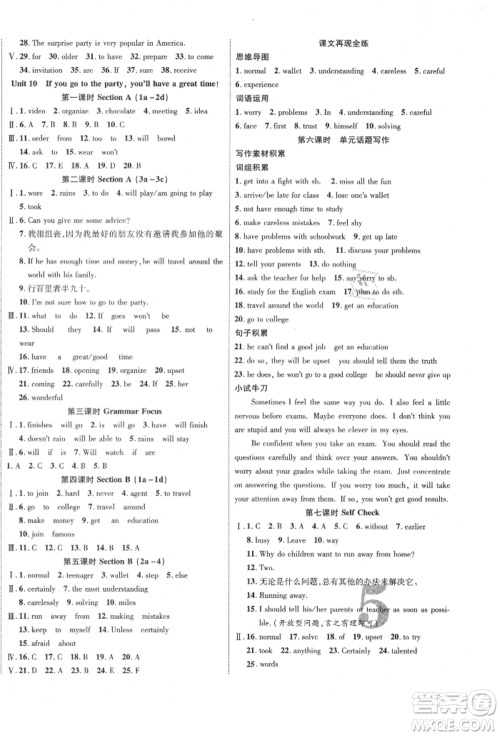 延边教育出版社2021畅行课堂八年级英语上册人教版山西专版参考答案