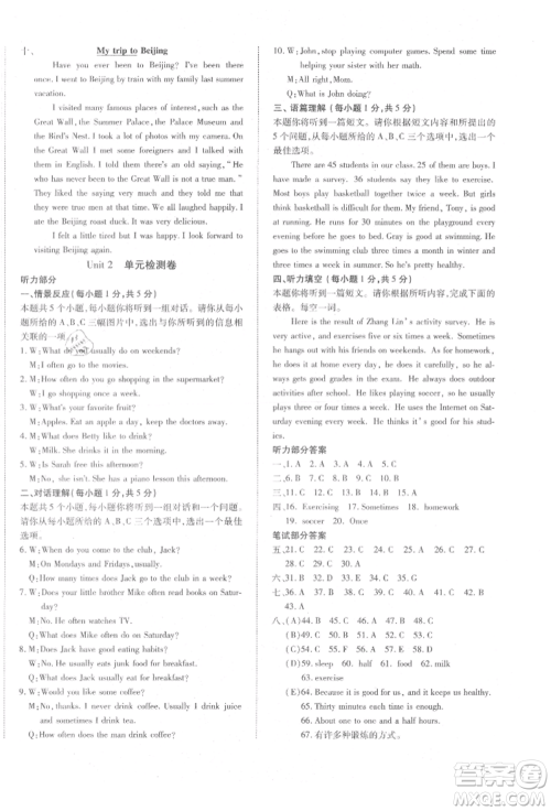 延边教育出版社2021畅行课堂八年级英语上册人教版山西专版参考答案