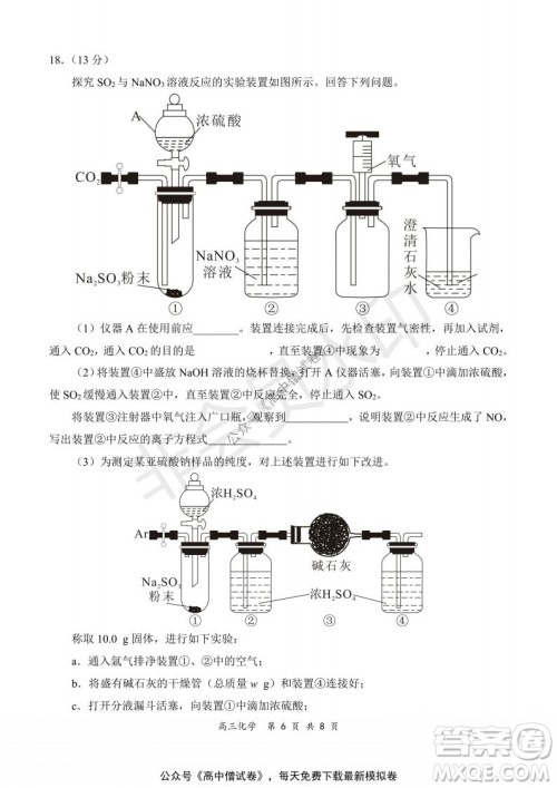 2021-2022学年上学期全国百强名校领军考试高三化学试题及答案 2021-2022学年上学期全国百强名校领军考试高三化学试题及答案