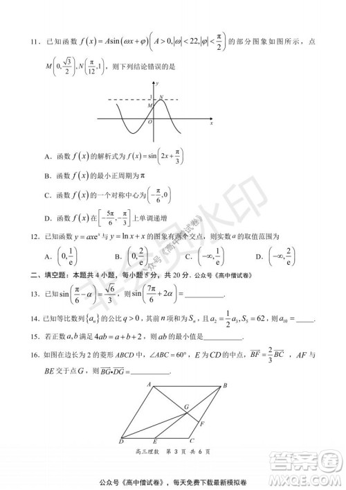 2021-2022学年上学期全国百强名校领军考试高三理科数学试题及答案