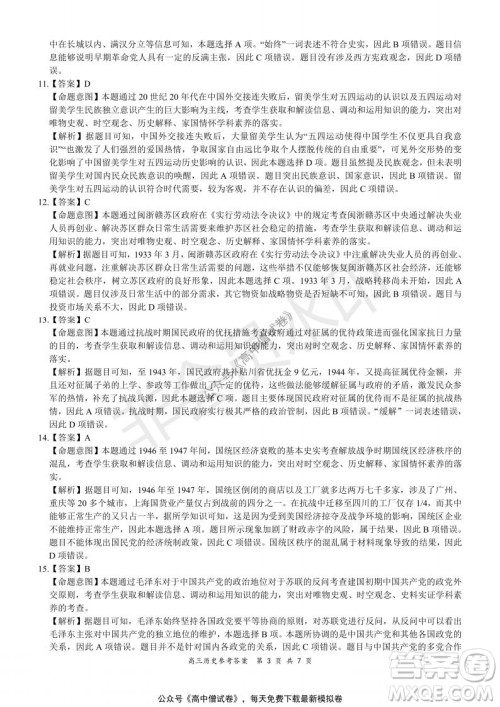 2021-2022学年上学期全国百强名校领军考试高三历史试题及答案