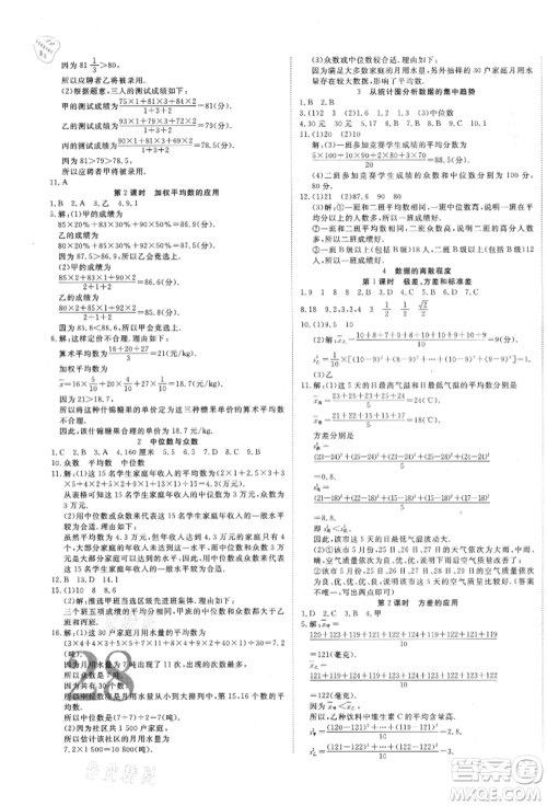延边教育出版社2021畅行课堂八年级数学上册北师大版参考答案 延边教育出版社2021畅行课堂八年级数学上册北师大版参考答案