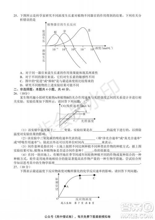 2021-2022学年上学期全国百强名校领军考试高三生物试题及答案 2021-2022学年上学期全国百强名校领军考试高三生物试题及答案