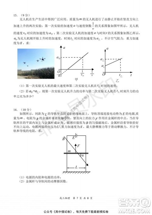 2021-2022学年上学期全国百强名校领军考试高三物理试题及答案
