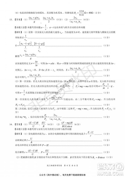 2021-2022学年上学期全国百强名校领军考试高三物理试题及答案