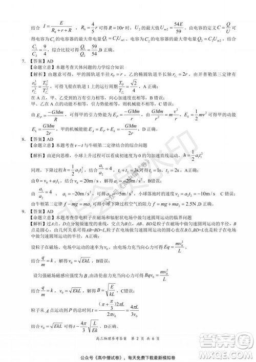 2021-2022学年上学期全国百强名校领军考试高三物理试题及答案